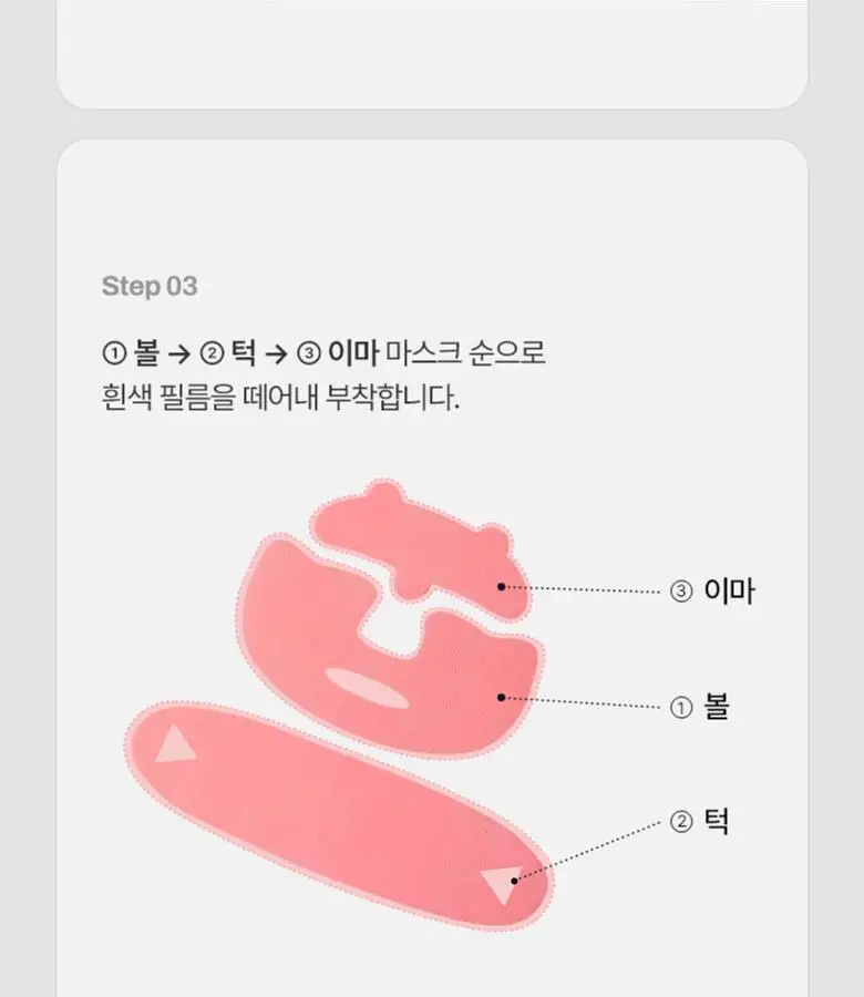 [붓기/리프팅/쿨링] 메디테라피 텐션 업 마스크 (5매입/1매입) 상세페이지 39